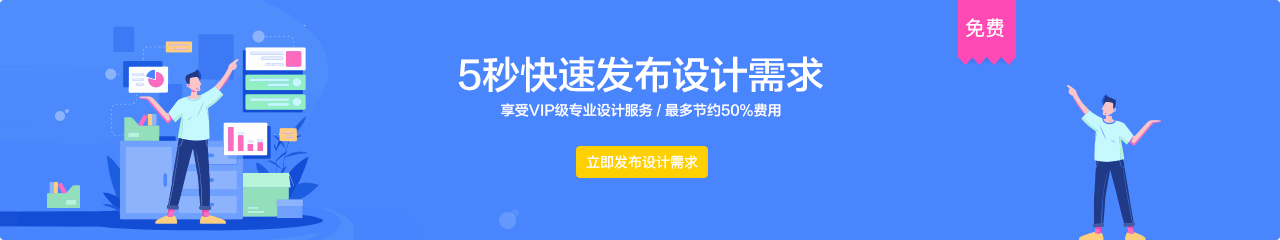 免费发布需求